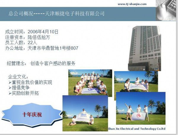 2016年6月15日公司十周年店慶，全體員工三亞旅行